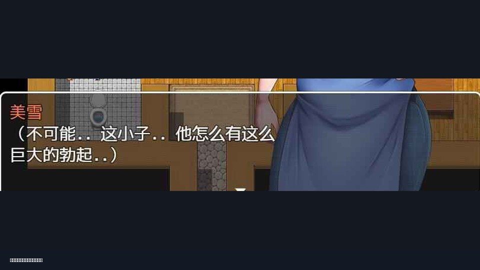 我妈妈跪地道歉的那一天 攻略要点 页面配图 2