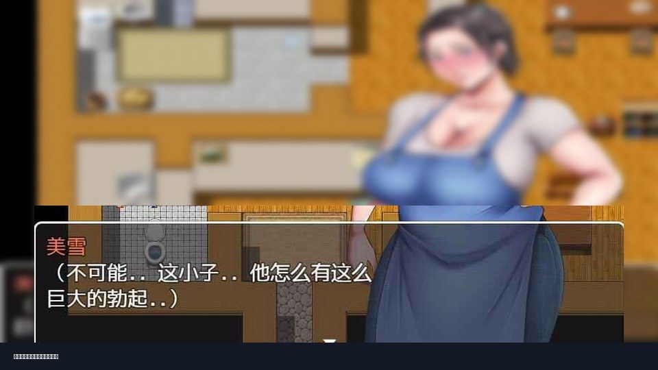 我妈妈跪地道歉的那一天 中文界面 预览图 4
